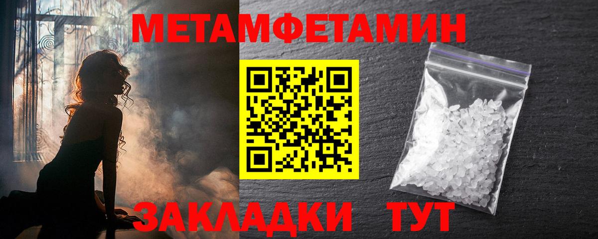 Клинцы  АМФ Розовый  Amphetamine  Вход с VPN 