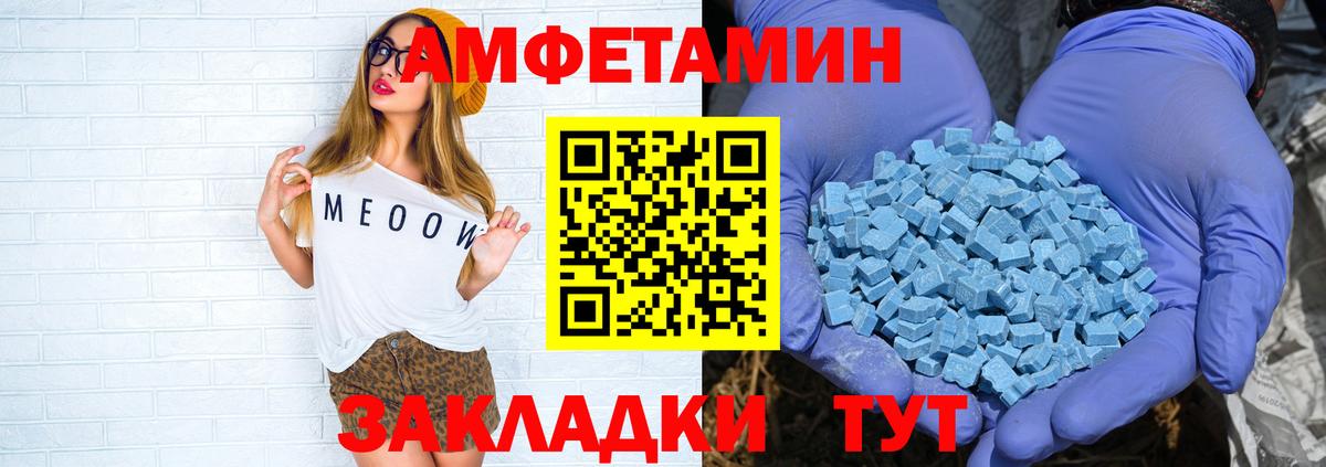 АМФЕТАМИН Розовый Клинцы