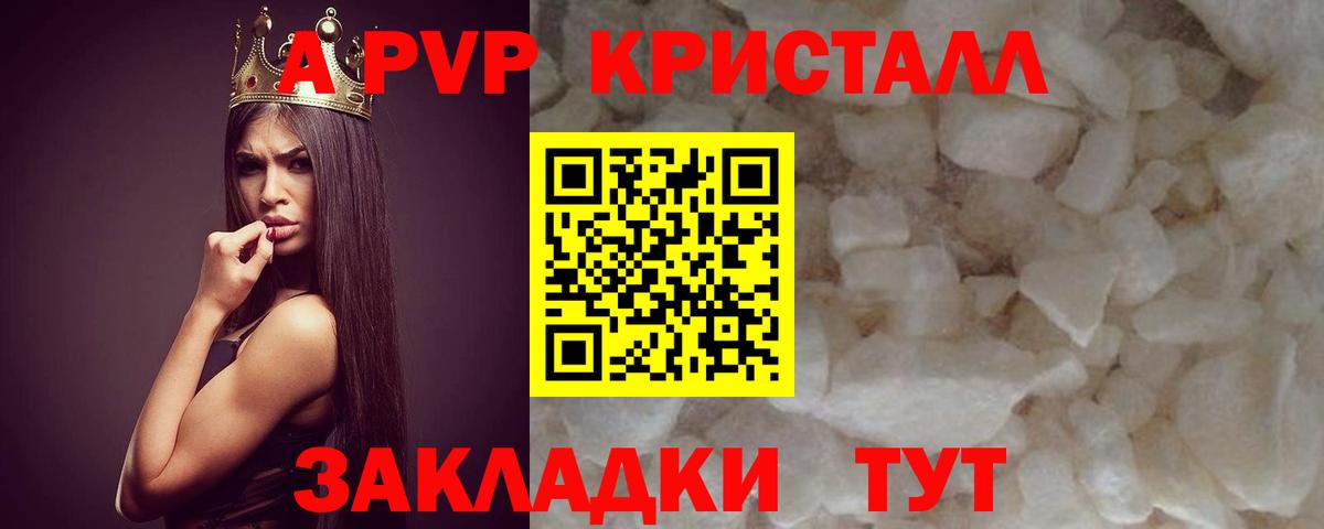 Клинцы  Alpha-PVP мука  Вход с VPN 