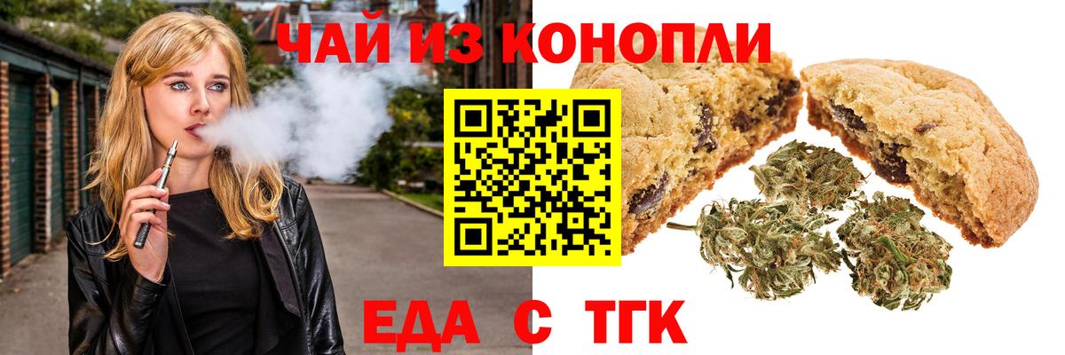 Canna-Cookies конопля  Вход с VPN  Клинцы 