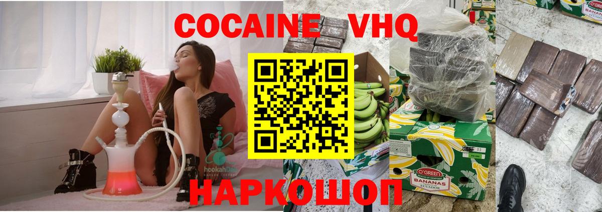COCAIN Перу Клинцы