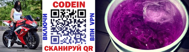 Кодеин Purple Drank  Клинцы 