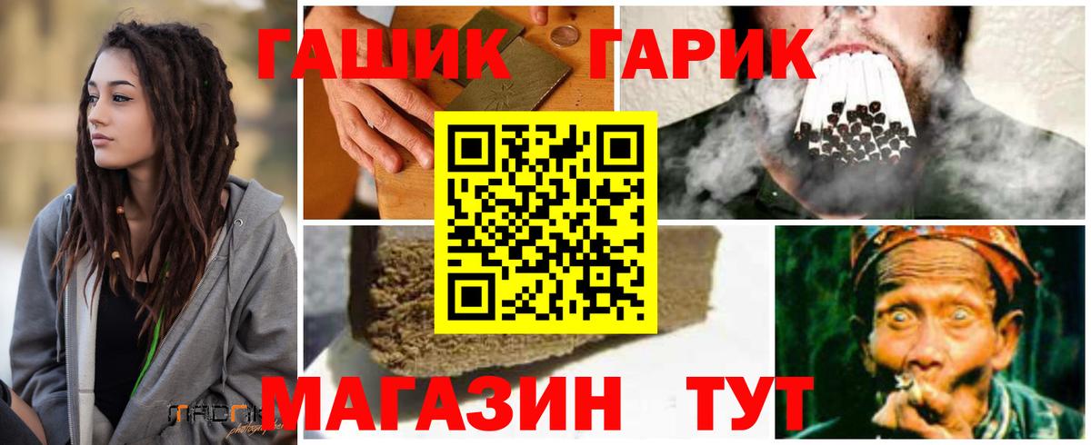 Гашиш гашик Клинцы