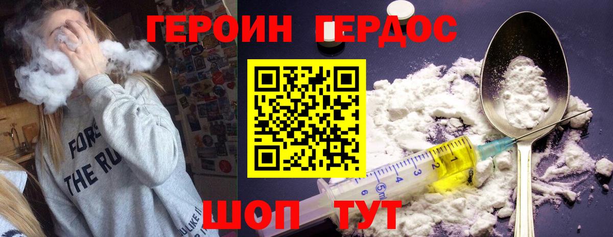 Героин  Вход с VPN  Клинцы  ГЕРОИН герыч 