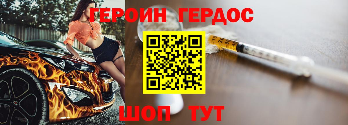 ГЕРОИН гречка Клинцы