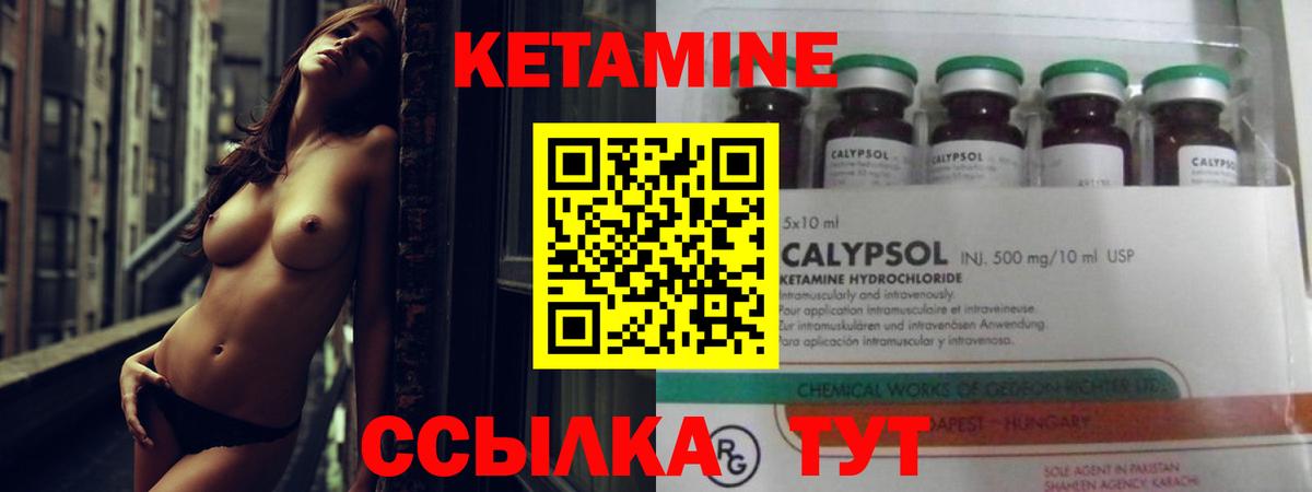 Кетамин ketamine  Вход с VPN  Клинцы  Кетамин VHQ 