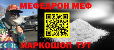 мяу мяу кристалл Кумертау