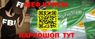 мефедрон VHQ Кунгур