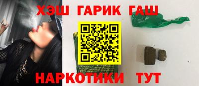гашишное масло Кулебаки
