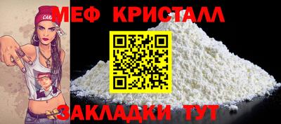 мяу мяу кристалл Кумертау