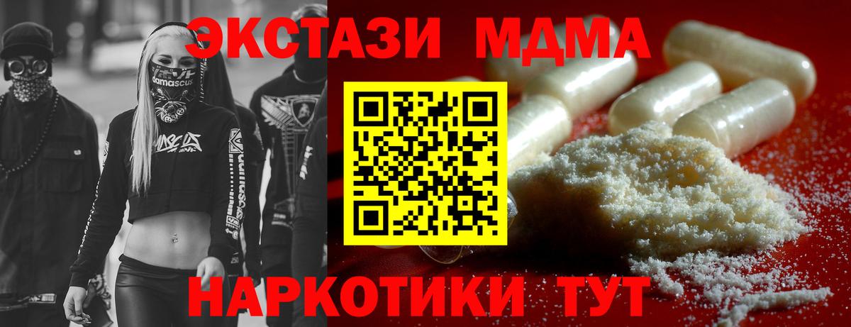 Клинцы  MDMA молли  МДМА  MDMA VHQ  Вход с VPN 