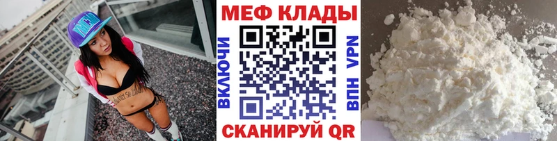 Меф мука  Клинцы 