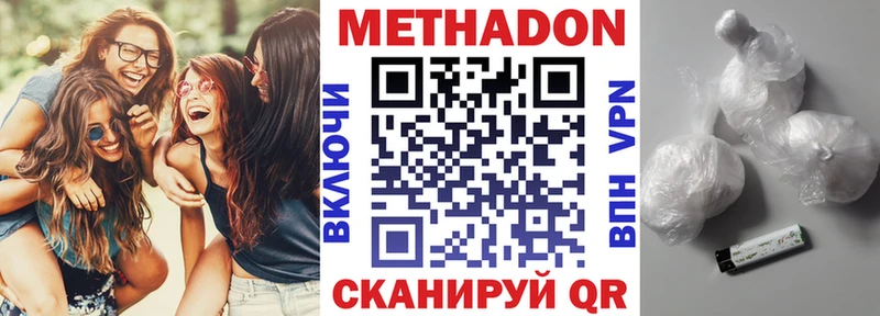 Метадон VHQ  Клинцы 