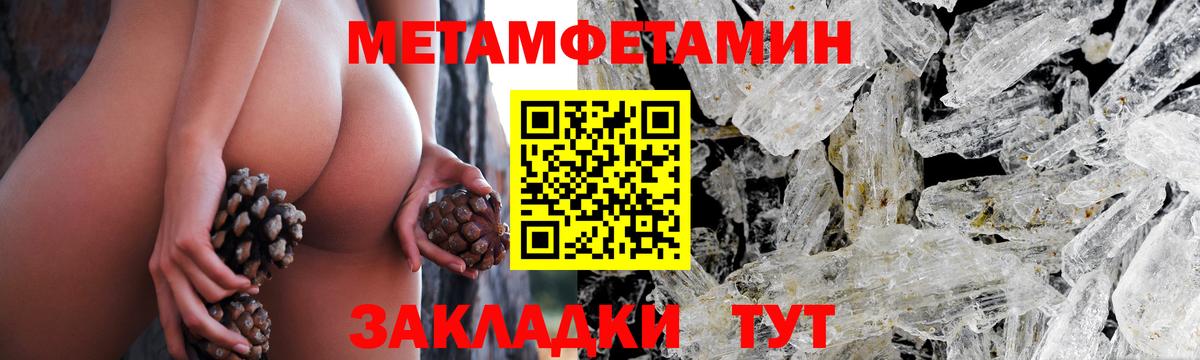 МЕТАМФЕТАМИН винт  Вход с VPN  Метамфетамин  Клинцы 