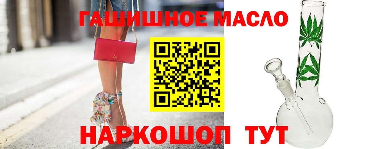 Клинцы  Дистиллят ТГК гашишное масло  Вход с VPN  omg ссылка  ТГК THC oil 